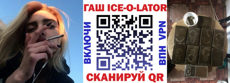 закладки  Новопавловск  ГАШ хэш 